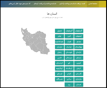 سامانه مالی مدارس کشور